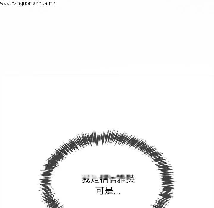 韩国漫画财富爱情二选一韩漫_财富爱情二选一-第13话在线免费阅读-韩国漫画-第114张图片