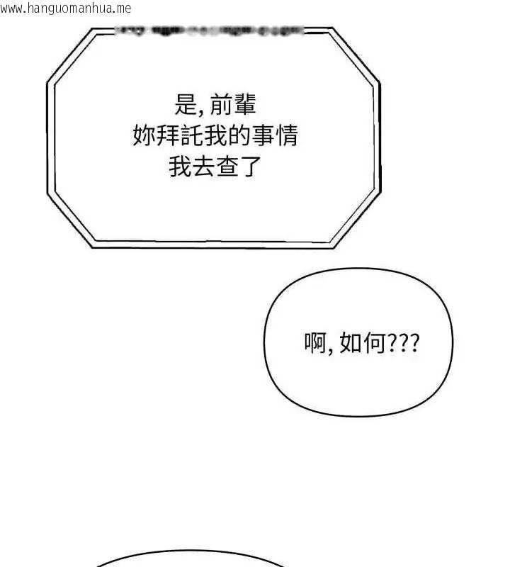 韩国漫画那天的真相韩漫_那天的真相-第2话在线免费阅读-韩国漫画-第37张图片