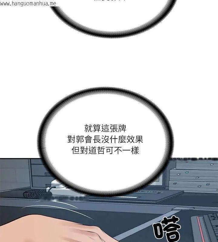 韩国漫画财阀家的女婿韩漫_财阀家的女婿-第85话在线免费阅读-韩国漫画-第40张图片