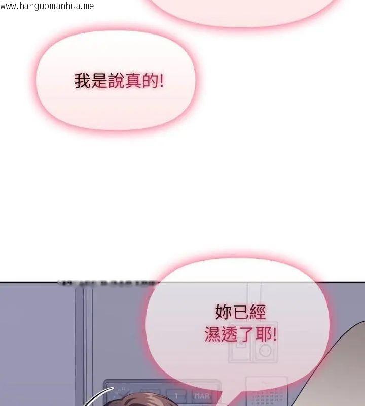 韩国漫画那天的真相韩漫_那天的真相-第5话在线免费阅读-韩国漫画-第121张图片