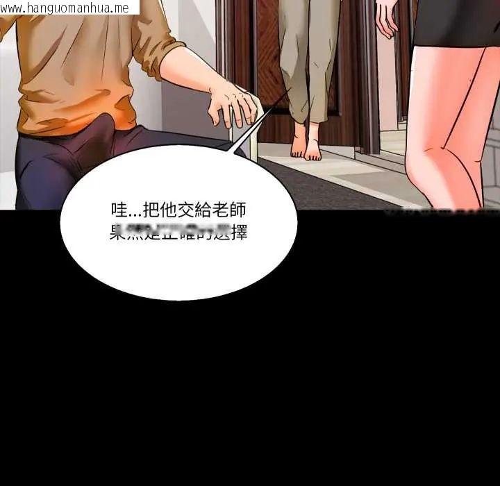 韩国漫画梦幻家教韩漫_梦幻家教-第9话在线免费阅读-韩国漫画-第99张图片