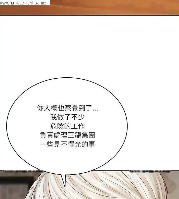 韩国漫画财阀家的女婿韩漫_财阀家的女婿-第85话在线免费阅读-韩国漫画-第82张图片