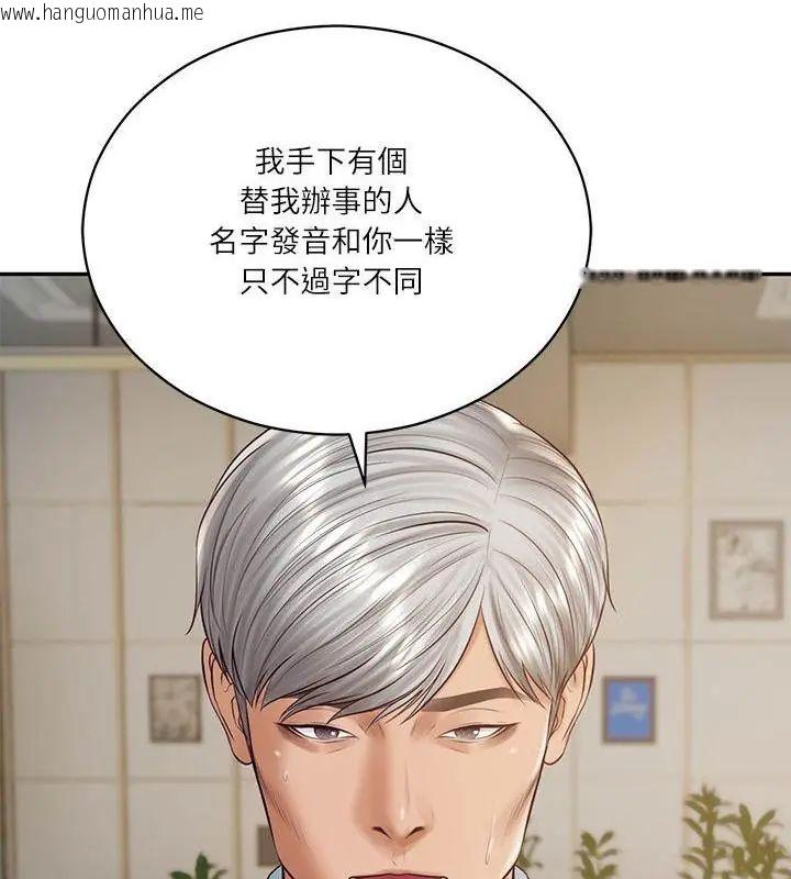 韩国漫画财阀家的女婿韩漫_财阀家的女婿-第85话在线免费阅读-韩国漫画-第91张图片
