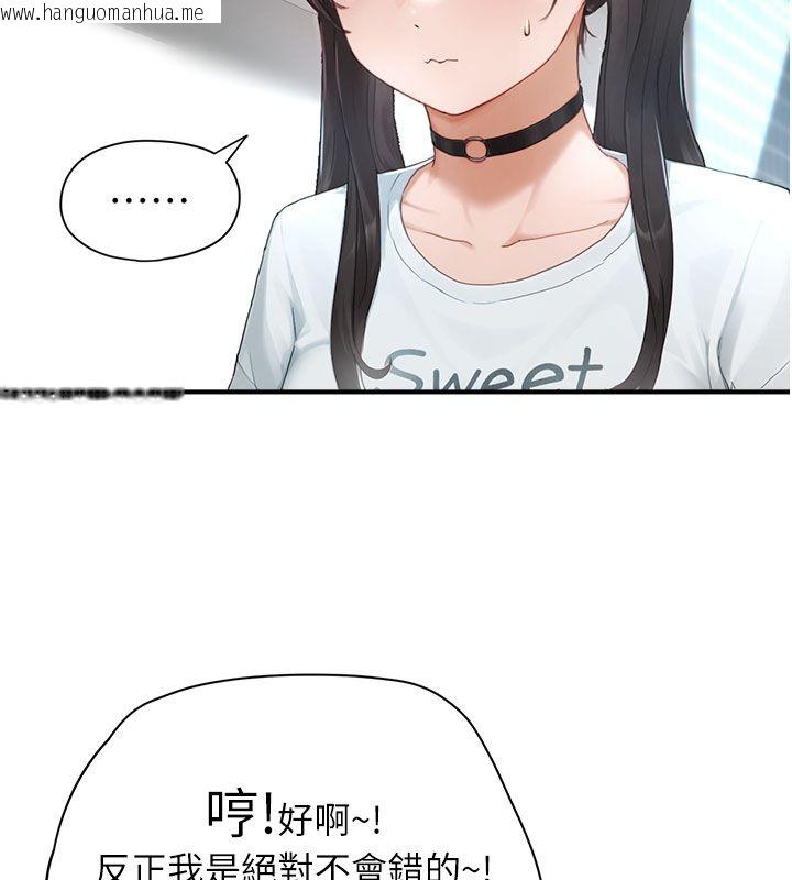 韩国漫画成人漫画取材课韩漫_成人漫画取材课-第1话-我已经「长大」了在线免费阅读-韩国漫画-第168张图片