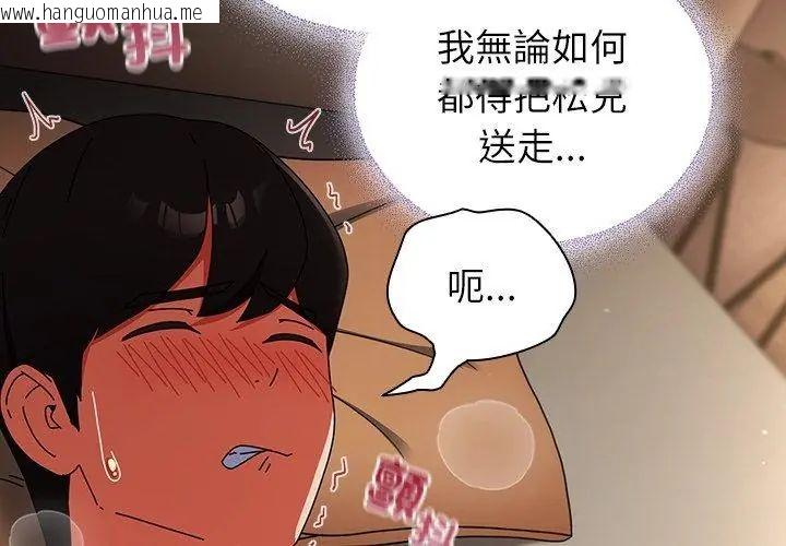 韩国漫画硬也要拍完韩漫_硬也要拍完-第45话在线免费阅读-韩国漫画-第98张图片