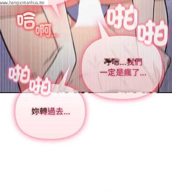 韩国漫画那天的真相韩漫_那天的真相-第4话在线免费阅读-韩国漫画-第42张图片