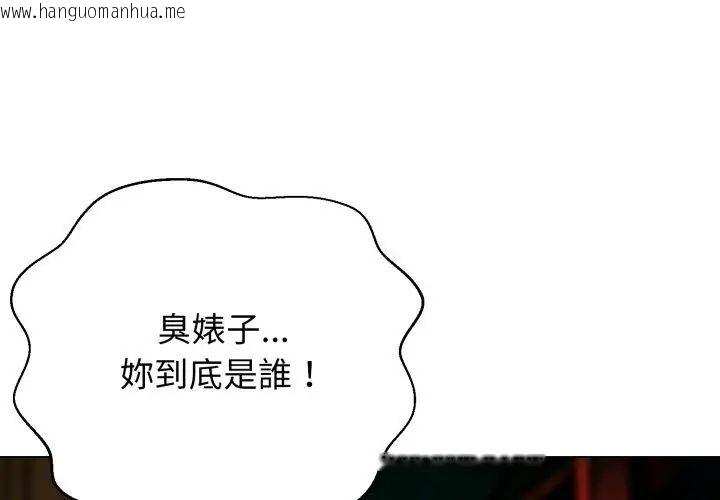 韩国漫画黑帮千金养成记/刺龙刺凤的女友韩漫_黑帮千金养成记/刺龙刺凤的女友-第31话在线免费阅读-韩国漫画-第203张图片