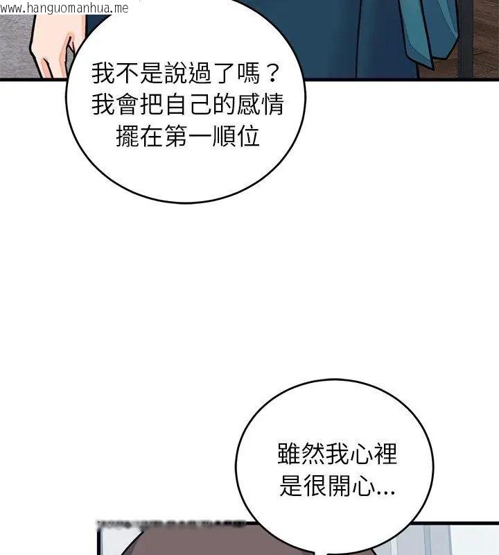 韩国漫画少爷的替身韩漫_少爷的替身-第57话在线免费阅读-韩国漫画-第39张图片