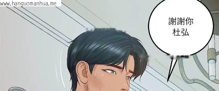 韩国漫画财阀家的女婿韩漫_财阀家的女婿-第85话在线免费阅读-韩国漫画-第5张图片