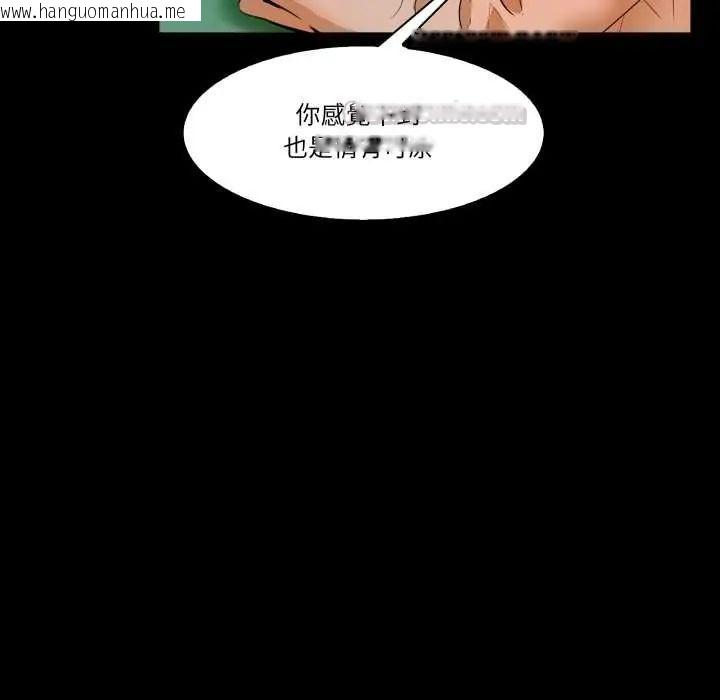 韩国漫画梦幻家教韩漫_梦幻家教-第9话在线免费阅读-韩国漫画-第75张图片