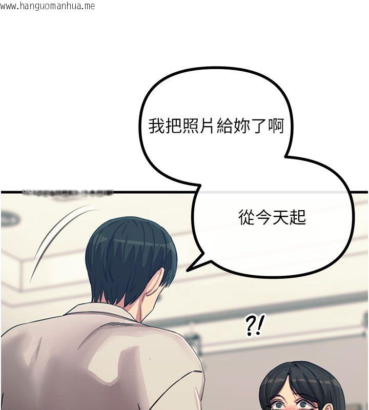 韩国漫画恶次人生韩漫_恶次人生-第61话-寂寞的师母在线免费阅读-韩国漫画-第84张图片