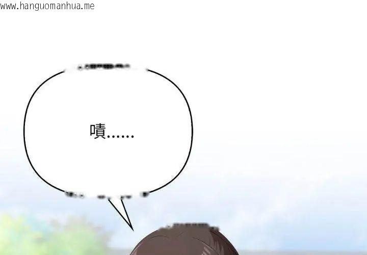 韩国漫画那天的真相韩漫_那天的真相-第3话在线免费阅读-韩国漫画-第89张图片