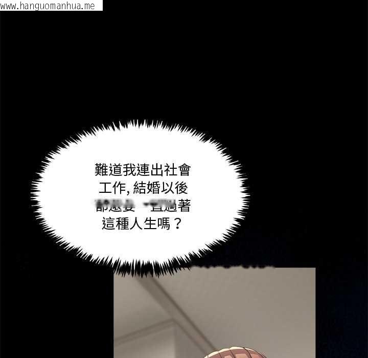 韩国漫画男人止步韩漫_男人止步-第61话在线免费阅读-韩国漫画-第156张图片