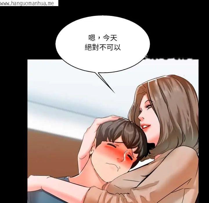 韩国漫画梦幻家教韩漫_梦幻家教-第9话在线免费阅读-韩国漫画-第113张图片