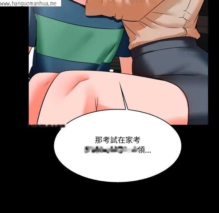韩国漫画梦幻家教韩漫_梦幻家教-第9话在线免费阅读-韩国漫画-第114张图片