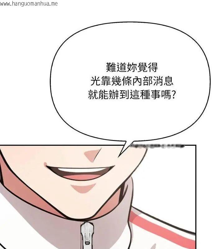 韩国漫画那天的真相韩漫_那天的真相-第2话在线免费阅读-韩国漫画-第76张图片
