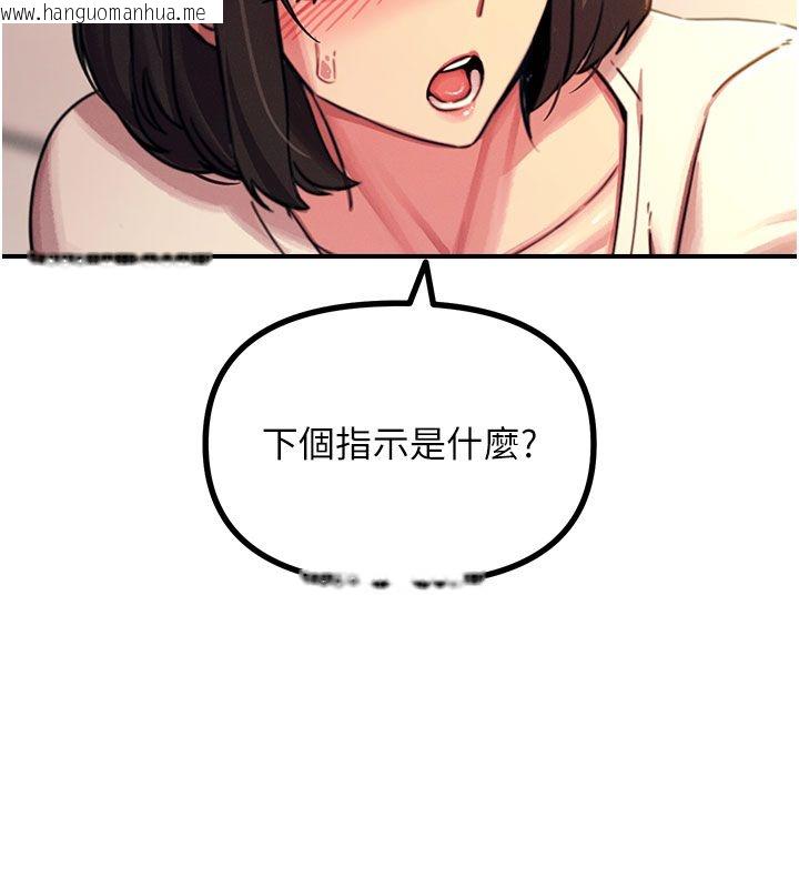 韩国漫画恶次人生韩漫_恶次人生-第61话-寂寞的师母在线免费阅读-韩国漫画-第83张图片