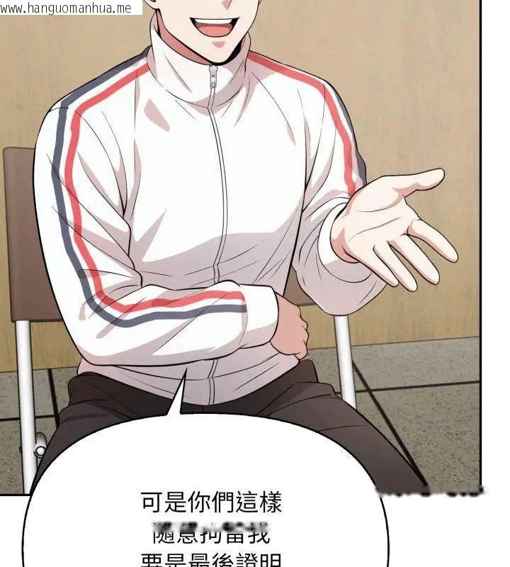 韩国漫画那天的真相韩漫_那天的真相-第2话在线免费阅读-韩国漫画-第82张图片