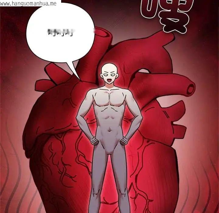 韩国漫画扑通扑通终极密码韩漫_扑通扑通终极密码-第22话在线免费阅读-韩国漫画-第117张图片