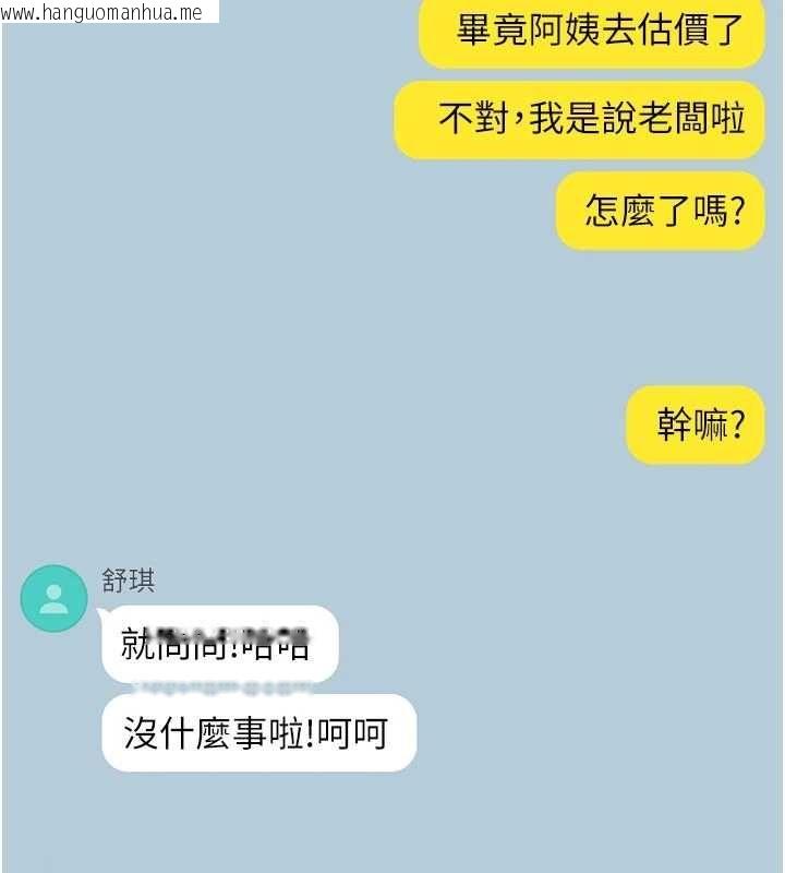 韩国漫画深层洁净达人韩漫_深层洁净达人-第68话-想要你哄我睡觉在线免费阅读-韩国漫画-第47张图片