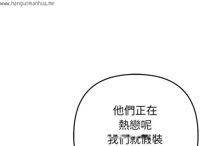 韩国漫画不只是朋友韩漫_不只是朋友-第18话在线免费阅读-韩国漫画-第68张图片