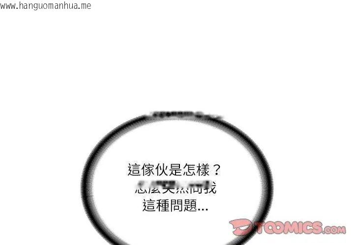 韩国漫画财阀家的女婿韩漫_财阀家的女婿-第85话在线免费阅读-韩国漫画-第74张图片