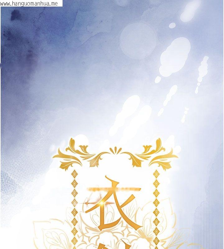 韩国漫画衣锦还乡韩漫_衣锦还乡-第51话-后面的初体验在线免费阅读-韩国漫画-第13张图片