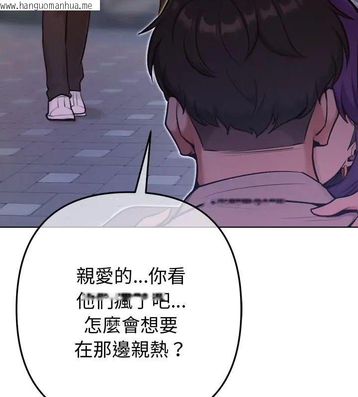 韩国漫画不只是朋友韩漫_不只是朋友-第18话在线免费阅读-韩国漫画-第64张图片