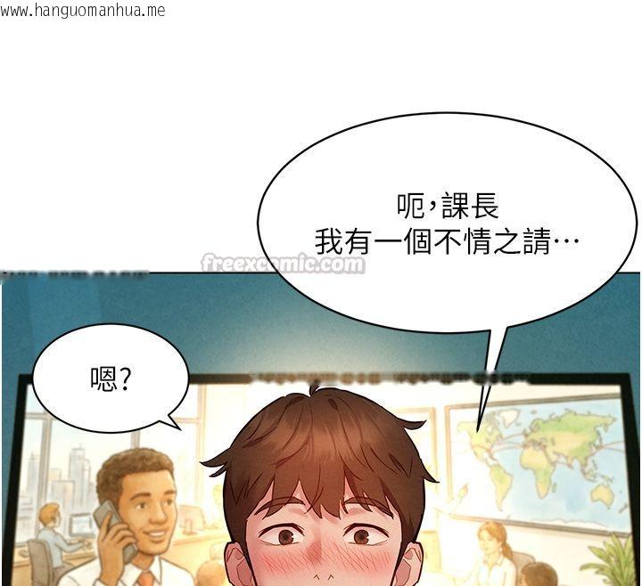 韩国漫画她们的最爱.ZIP韩漫_她们的最爱.ZIP-第10话-还要我一步一步教妳吗?在线免费阅读-韩国漫画-第120张图片
