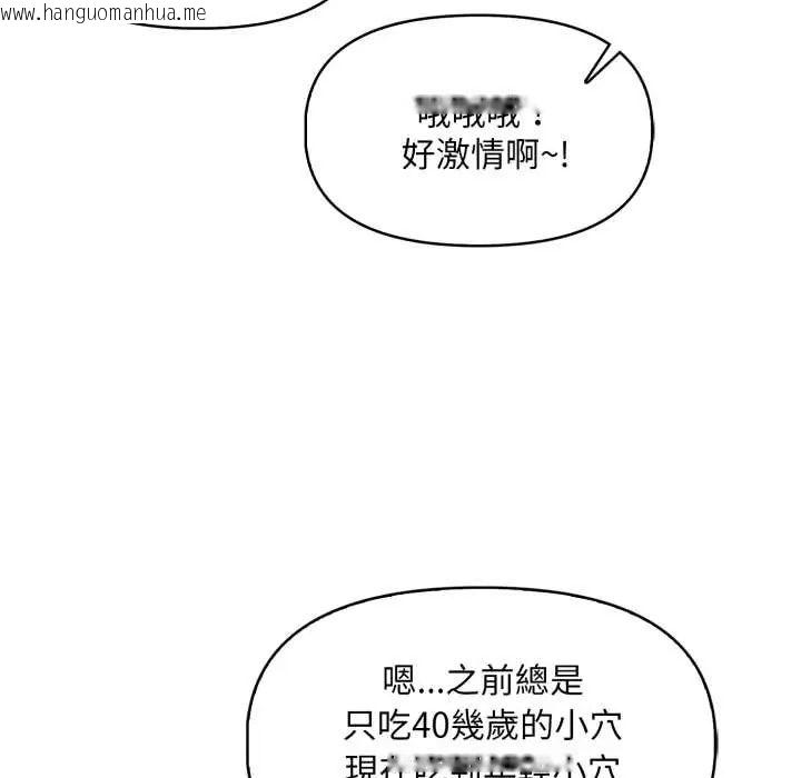 韩国漫画迟来的叛逆韩漫_迟来的叛逆-第9话在线免费阅读-韩国漫画-第143张图片