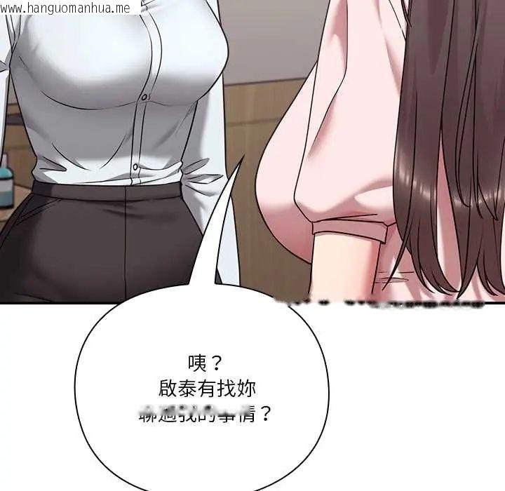 韩国漫画扑通扑通终极密码韩漫_扑通扑通终极密码-第22话在线免费阅读-韩国漫画-第39张图片