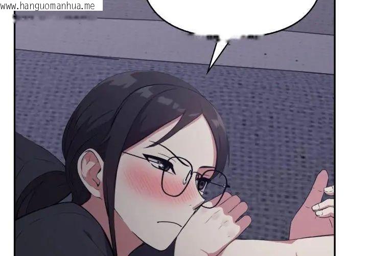 韩国漫画那天的真相韩漫_那天的真相-第5话在线免费阅读-韩国漫画-第104张图片