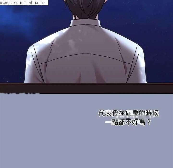 韩国漫画扑通扑通终极密码韩漫_扑通扑通终极密码-第22话在线免费阅读-韩国漫画-第144张图片