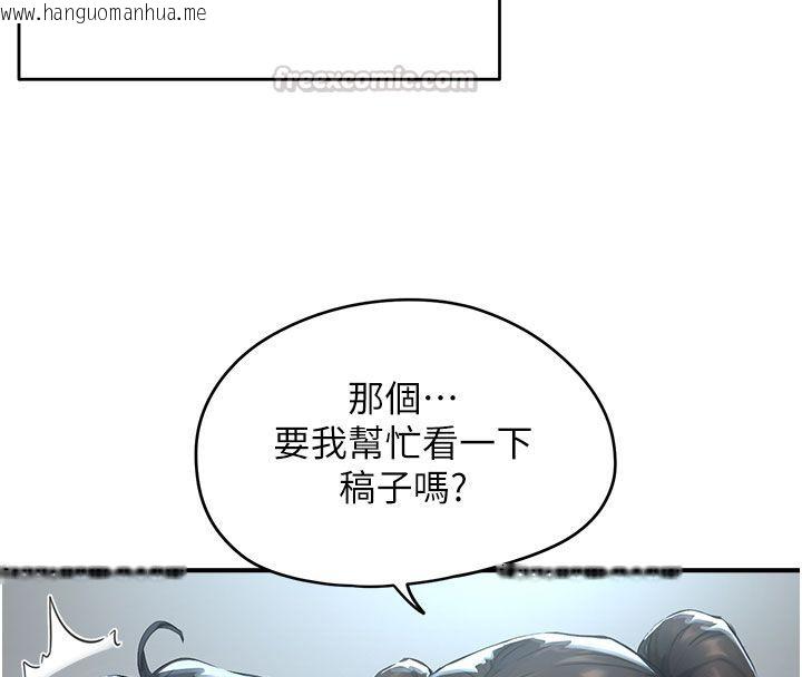 韩国漫画成人漫画取材课韩漫_成人漫画取材课-第1话-我已经「长大」了在线免费阅读-韩国漫画-第105张图片