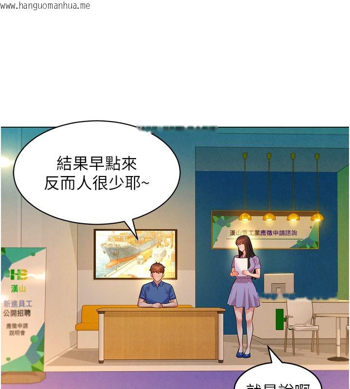 韩国漫画她们的最爱.ZIP韩漫_她们的最爱.ZIP-第10话-还要我一步一步教妳吗?在线免费阅读-韩国漫画-第82张图片