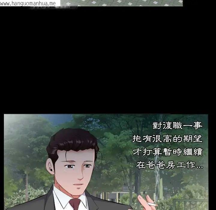 韩国漫画熟男第二春韩漫_熟男第二春-第13话在线免费阅读-韩国漫画-第5张图片