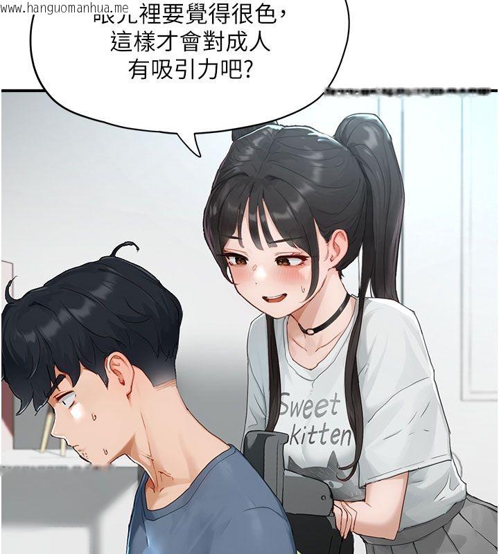 韩国漫画成人漫画取材课韩漫_成人漫画取材课-第1话-我已经「长大」了在线免费阅读-韩国漫画-第160张图片