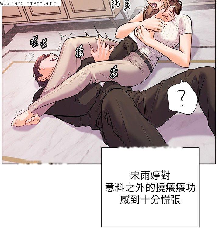 韩国漫画老师的亲密指导韩漫_老师的亲密指导-第104话-地板动作交织出激情在线免费阅读-韩国漫画-第73张图片