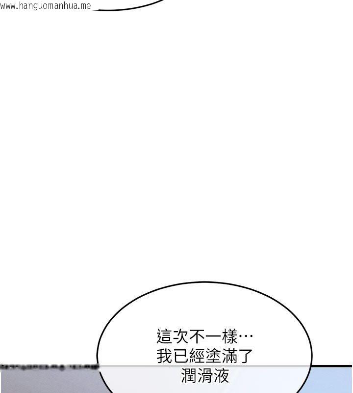 韩国漫画衣锦还乡韩漫_衣锦还乡-第51话-后面的初体验在线免费阅读-韩国漫画-第3张图片