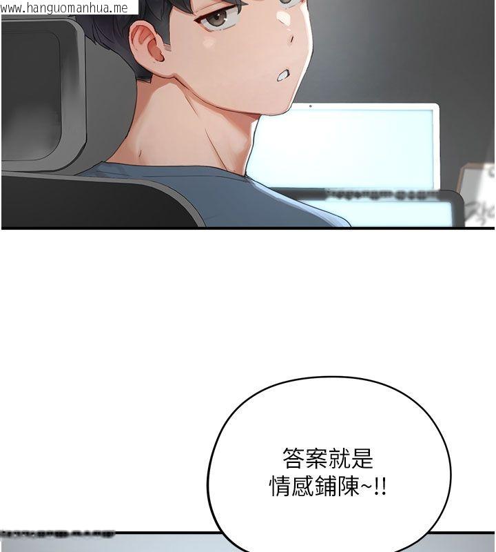 韩国漫画成人漫画取材课韩漫_成人漫画取材课-第1话-我已经「长大」了在线免费阅读-韩国漫画-第127张图片