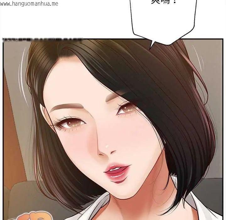 韩国漫画无限轮回的一天韩漫_无限轮回的一天-第15话在线免费阅读-韩国漫画-第23张图片