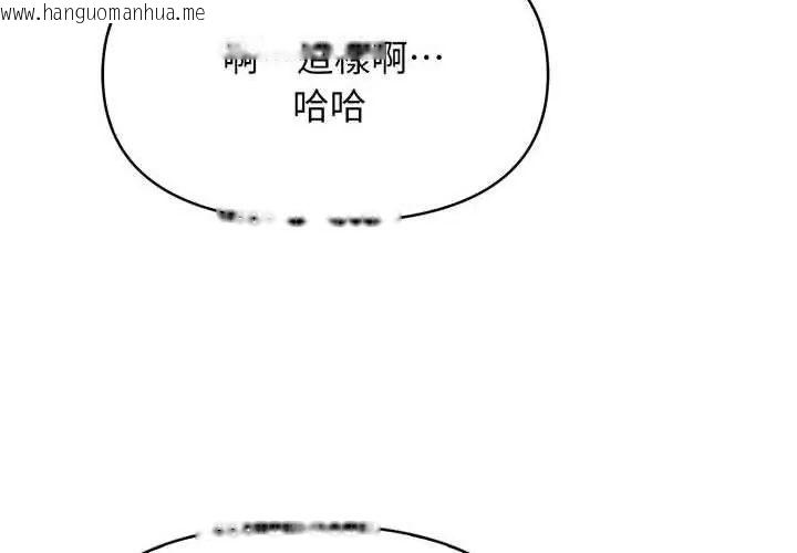 韩国漫画那天的真相韩漫_那天的真相-第1话在线免费阅读-韩国漫画-第26张图片