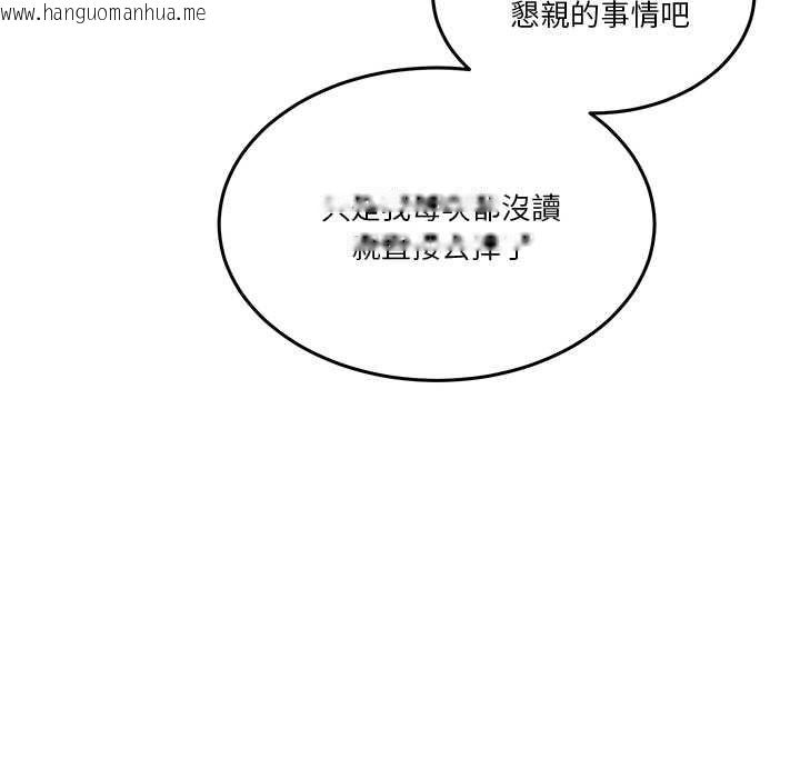 韩国漫画男人止步韩漫_男人止步-第61话在线免费阅读-韩国漫画-第191张图片