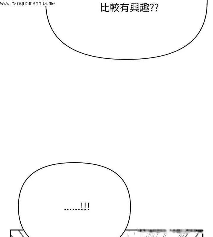 韩国漫画那天的真相韩漫_那天的真相-第4话在线免费阅读-韩国漫画-第141张图片