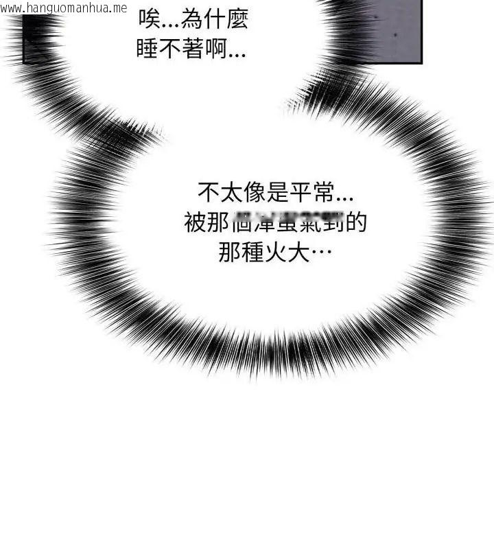 韩国漫画那天的真相韩漫_那天的真相-第5话在线免费阅读-韩国漫画-第100张图片