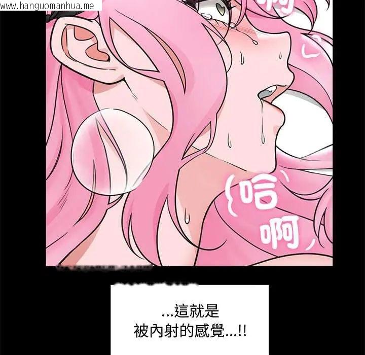 韩国漫画催眠手机韩漫_催眠手机-第75话在线免费阅读-韩国漫画-第92张图片