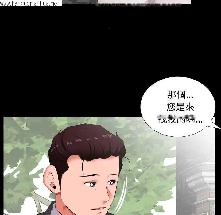 韩国漫画熟男第二春韩漫_熟男第二春-第13话在线免费阅读-韩国漫画-第49张图片
