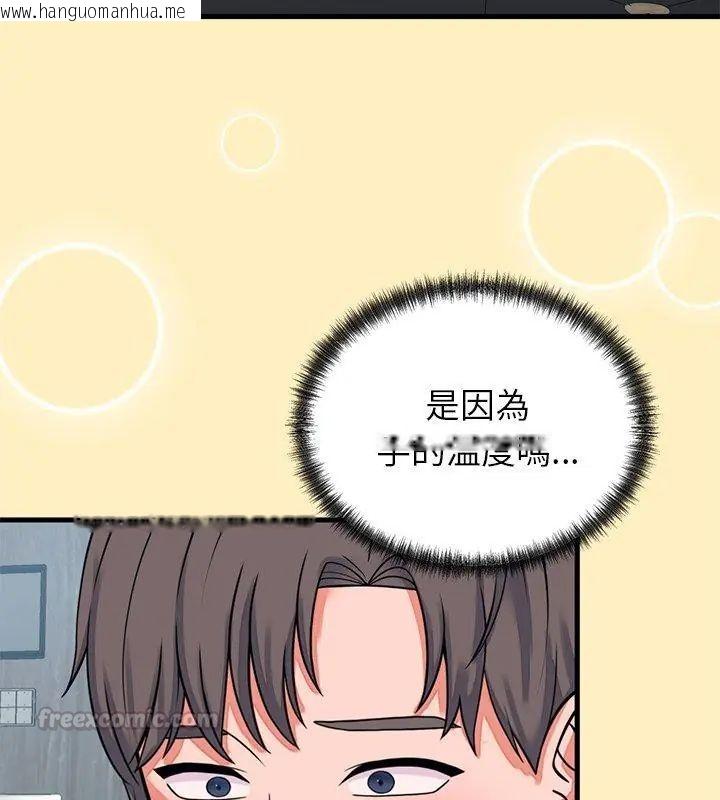 韩国漫画少爷的替身韩漫_少爷的替身-第57话在线免费阅读-韩国漫画-第90张图片