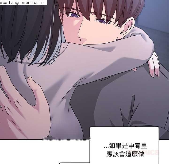 韩国漫画男人止步韩漫_男人止步-第61话在线免费阅读-韩国漫画-第208张图片