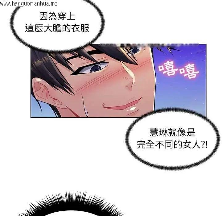 韩国漫画脱序教师韩漫_脱序教师-第17话在线免费阅读-韩国漫画-第81张图片